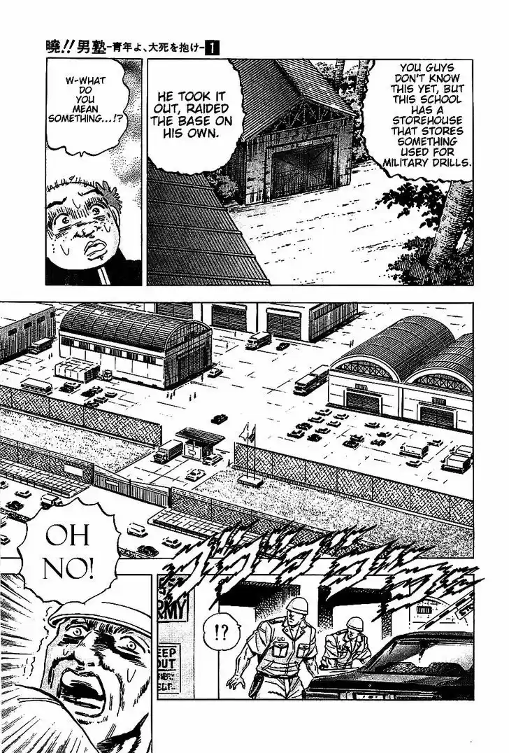 Akatsuki!! Otokojuku 5