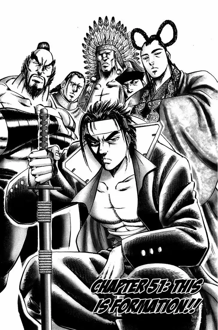 Akatsuki!! Otokojuku 51