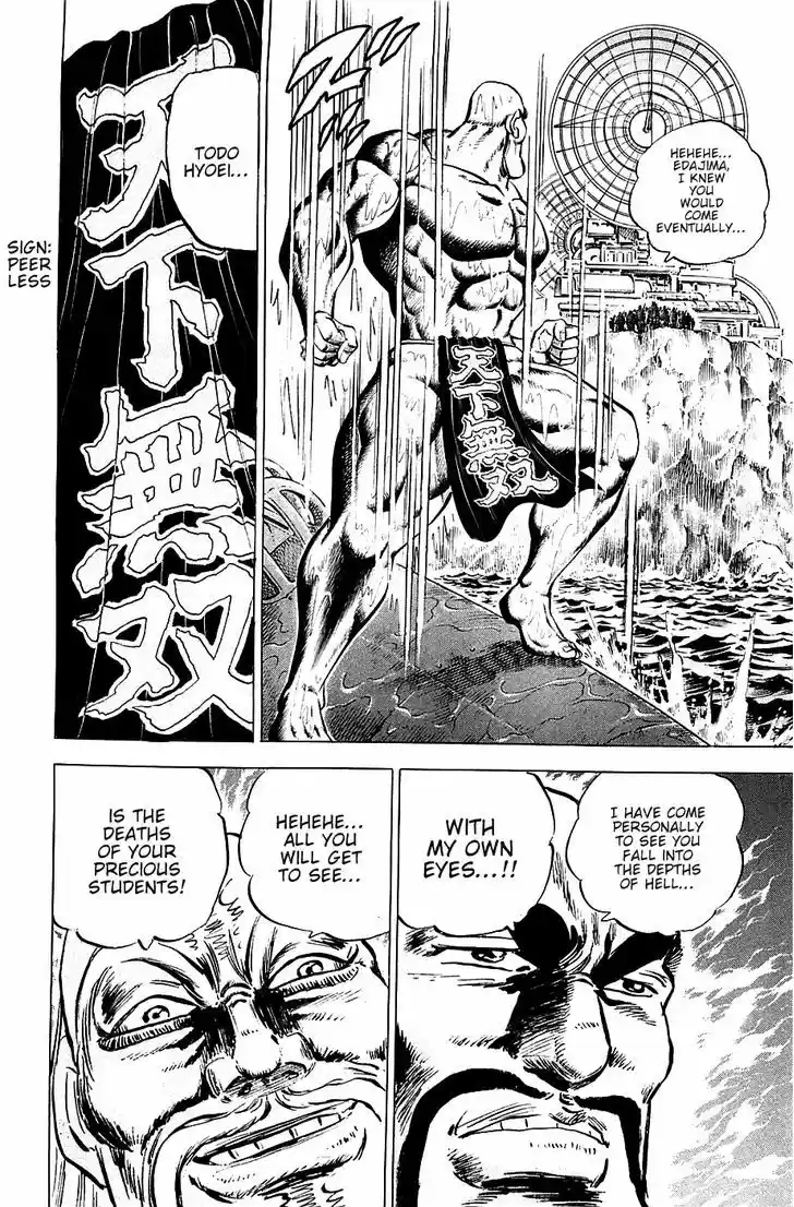 Akatsuki!! Otokojuku 54