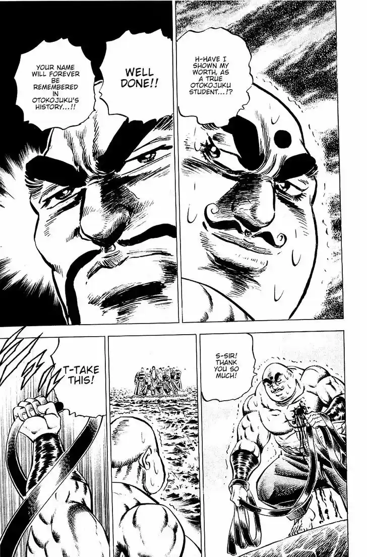 Akatsuki!! Otokojuku 56