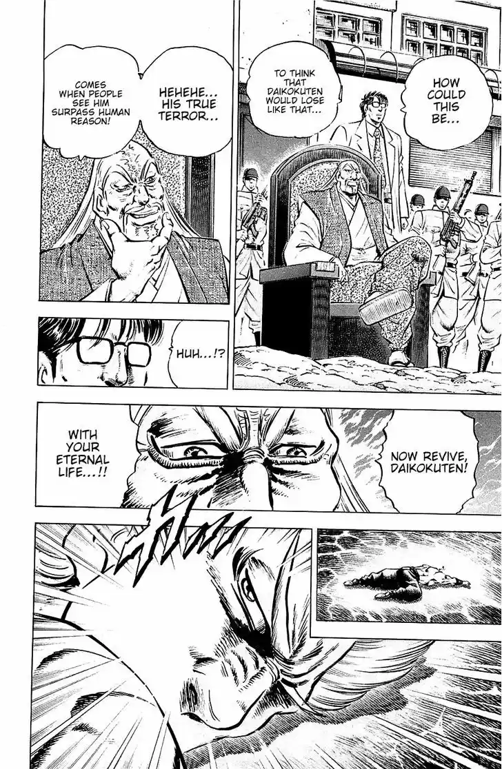 Akatsuki!! Otokojuku 56