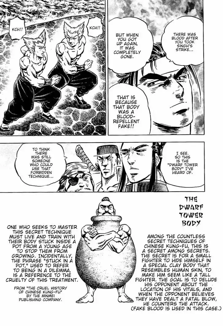 Akatsuki!! Otokojuku 57