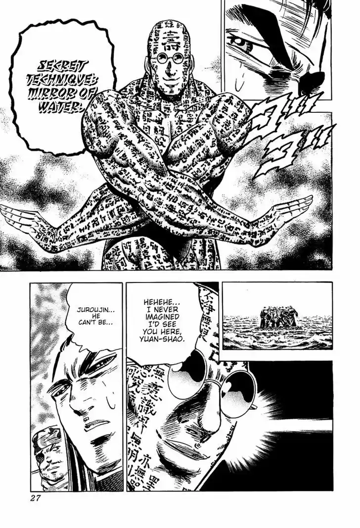 Akatsuki!! Otokojuku 57