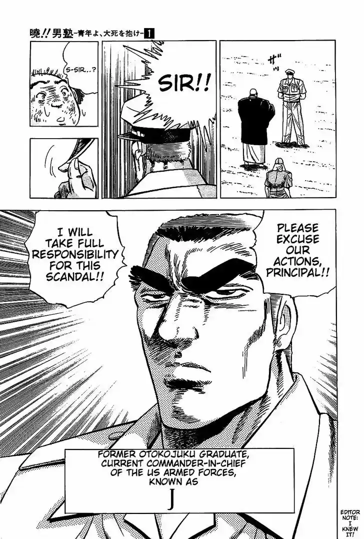 Akatsuki!! Otokojuku 6