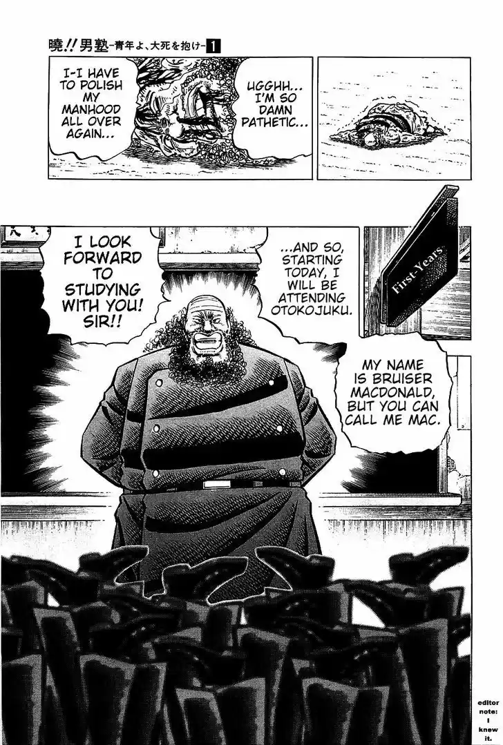 Akatsuki!! Otokojuku 6