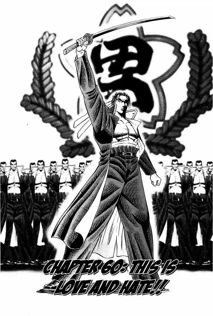 Akatsuki!! Otokojuku 60