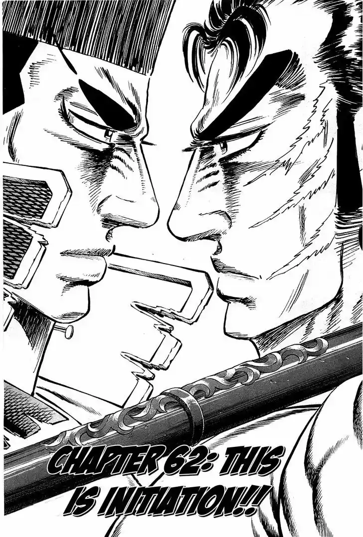 Akatsuki!! Otokojuku 62