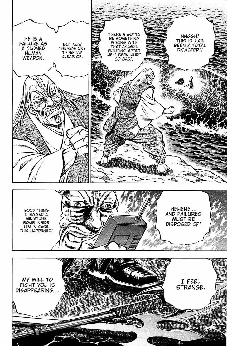 Akatsuki!! Otokojuku 64