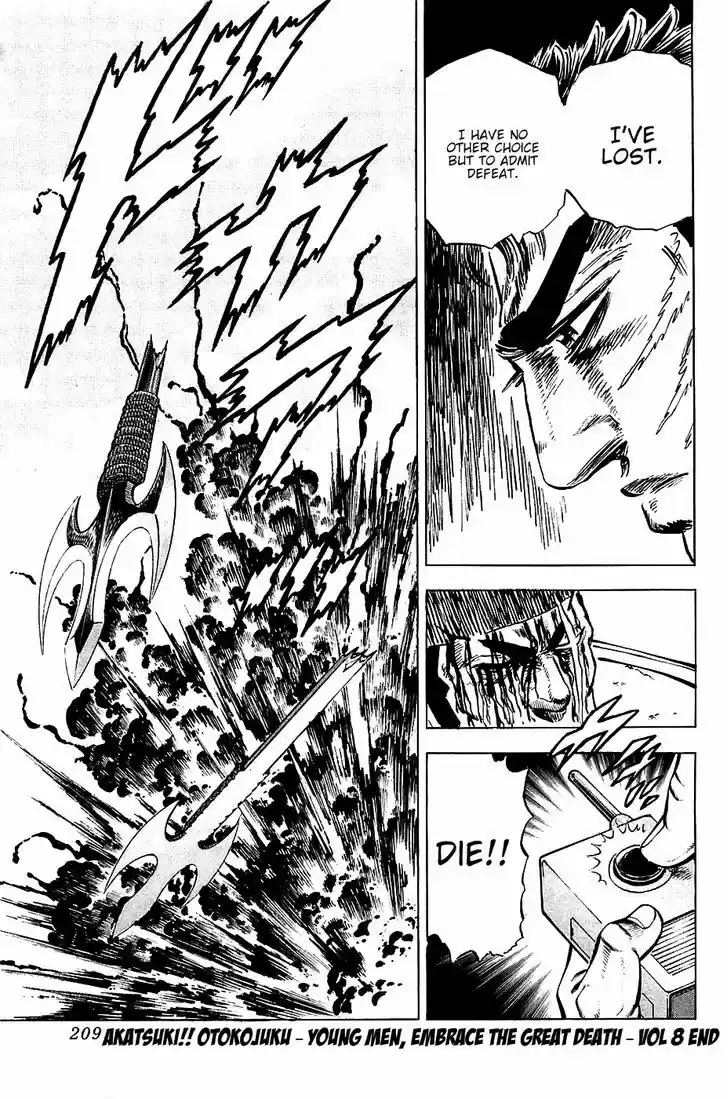 Akatsuki!! Otokojuku 64