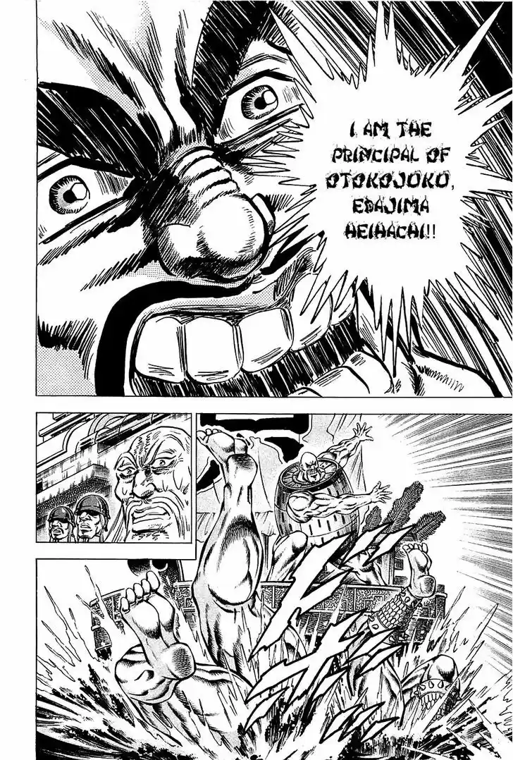 Akatsuki!! Otokojuku 66