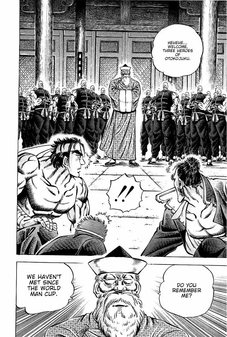 Akatsuki!! Otokojuku 66