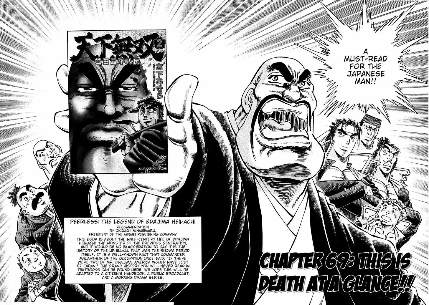 Akatsuki!! Otokojuku 69