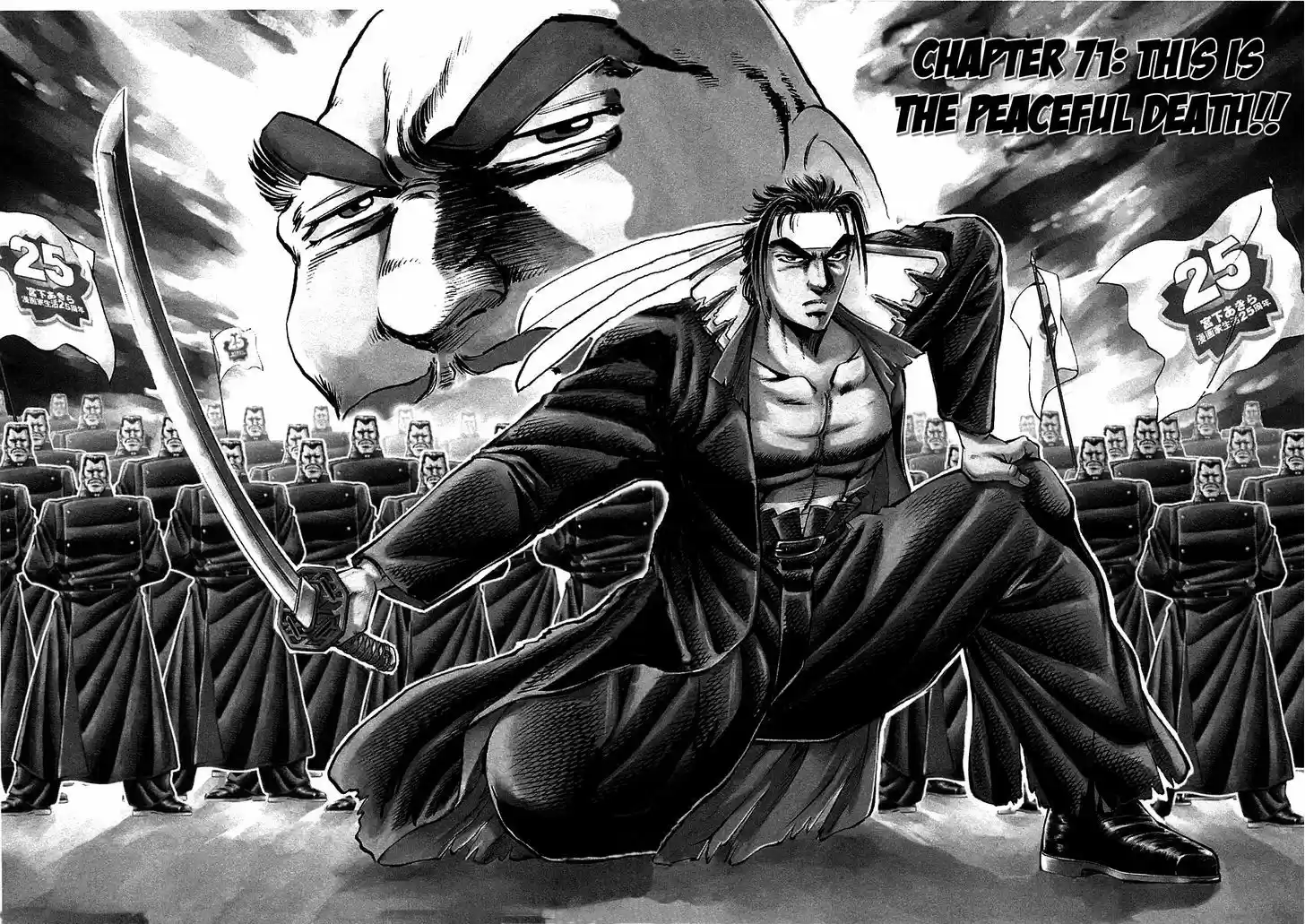 Akatsuki!! Otokojuku 71