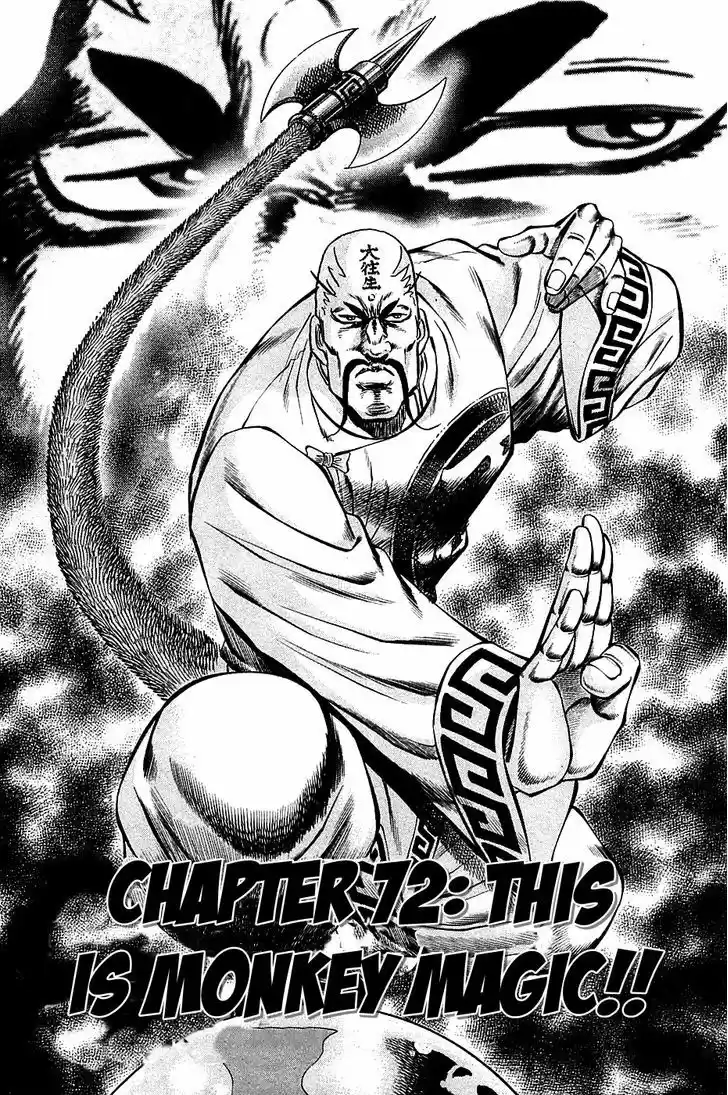 Akatsuki!! Otokojuku 72