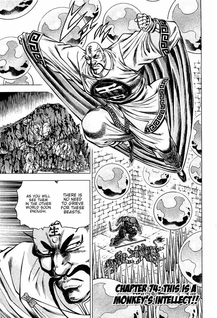 Akatsuki!! Otokojuku 74