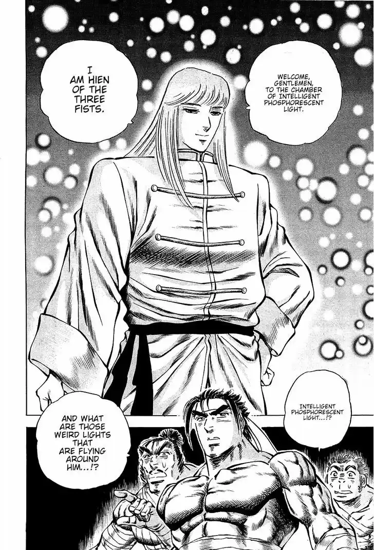 Akatsuki!! Otokojuku 75