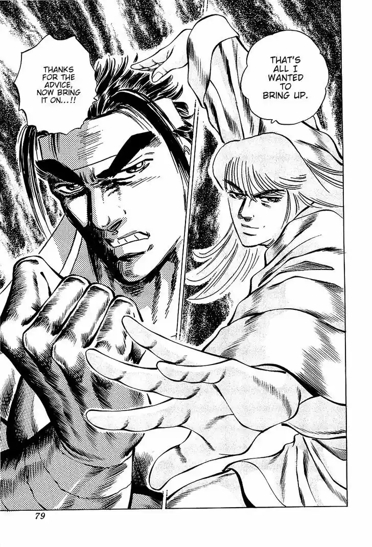 Akatsuki!! Otokojuku 75