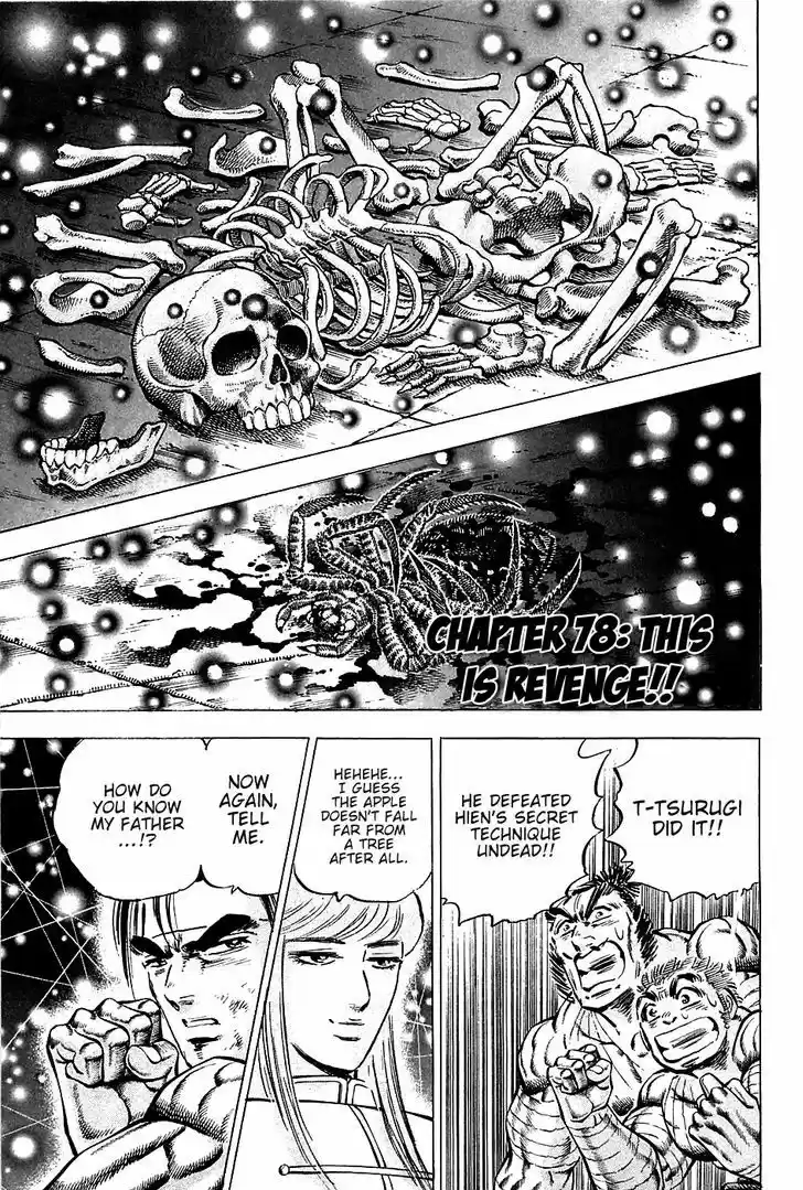 Akatsuki!! Otokojuku 78