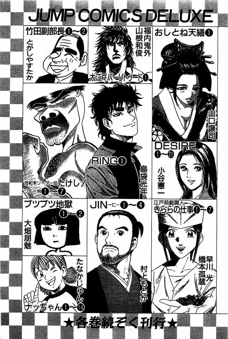 Akatsuki!! Otokojuku 8