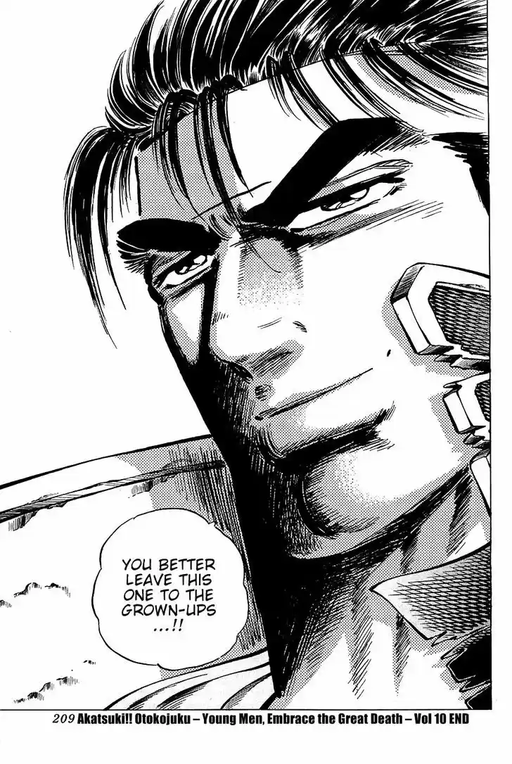 Akatsuki!! Otokojuku 80