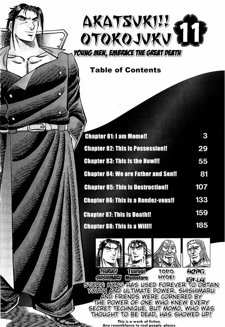 Akatsuki!! Otokojuku 81