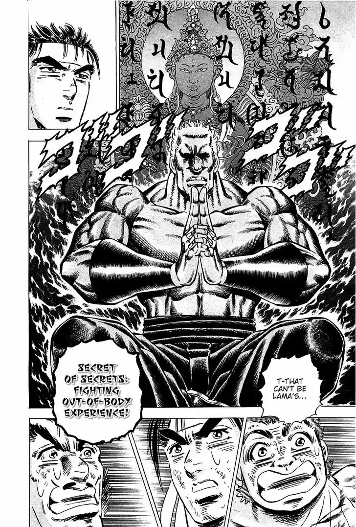 Akatsuki!! Otokojuku 82