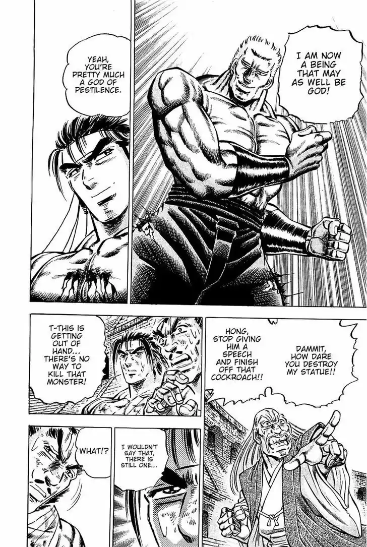 Akatsuki!! Otokojuku 84