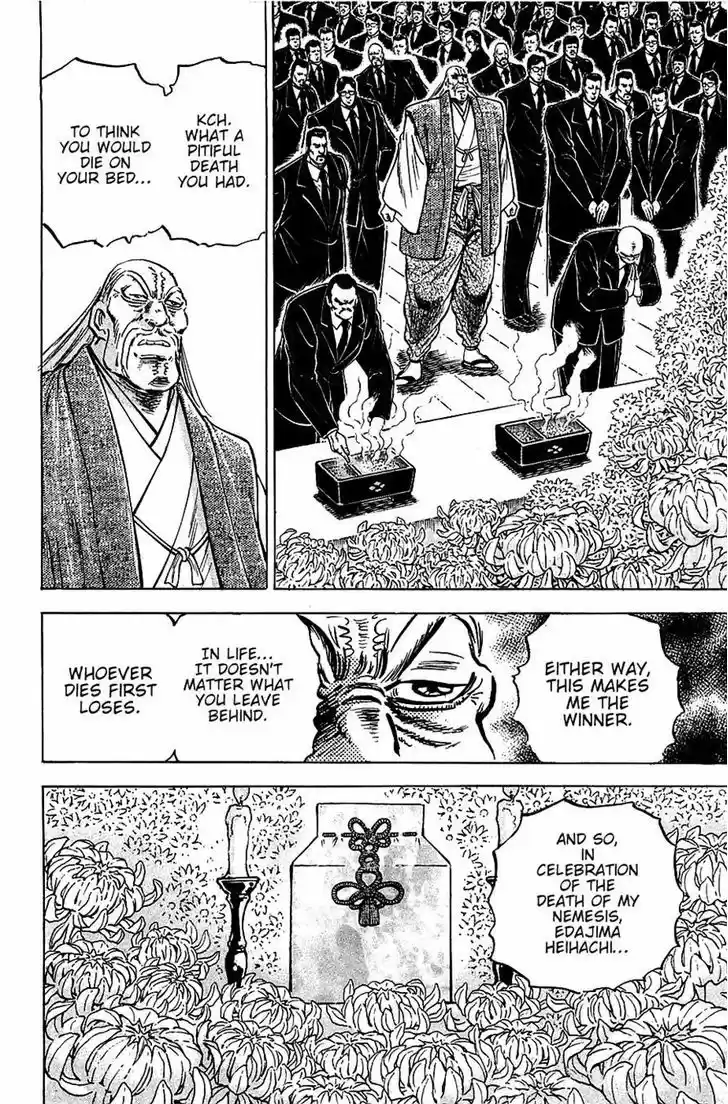 Akatsuki!! Otokojuku 87