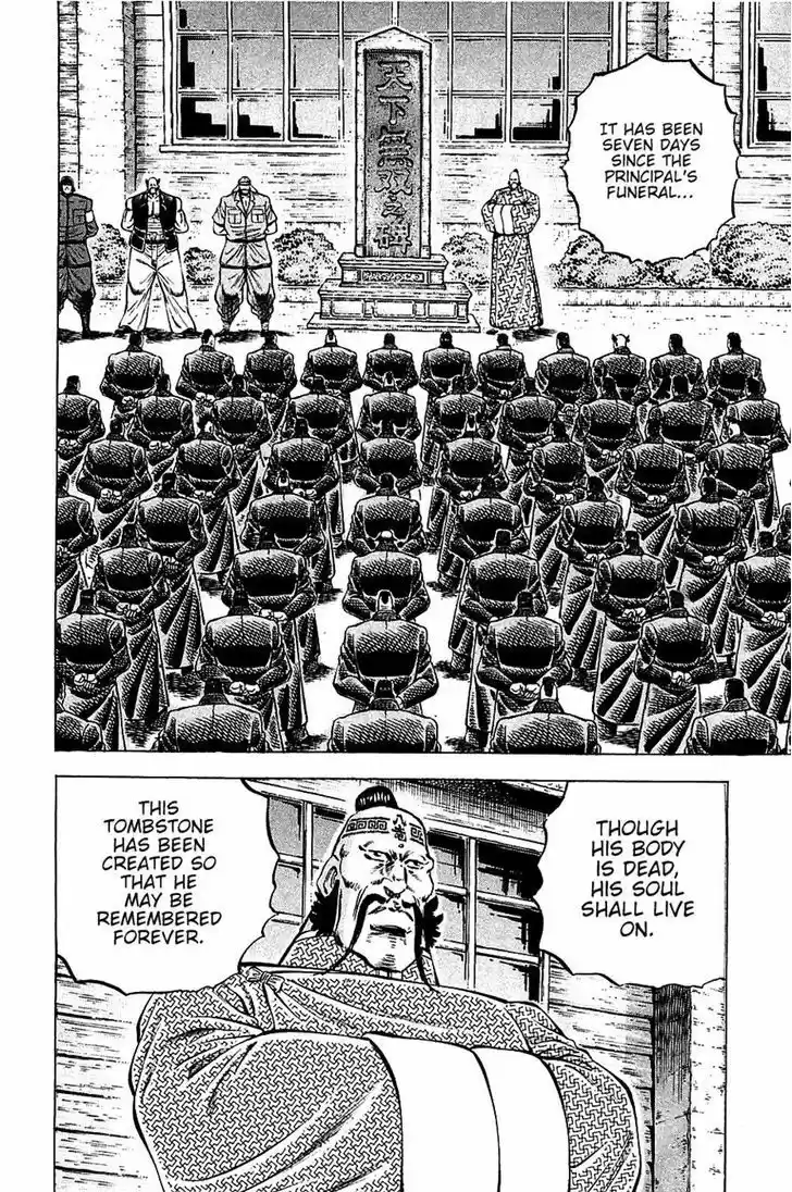 Akatsuki!! Otokojuku 88