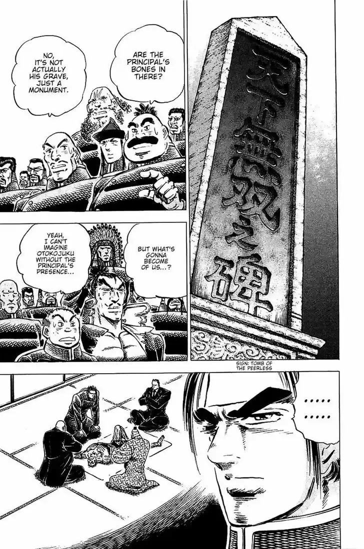 Akatsuki!! Otokojuku 88