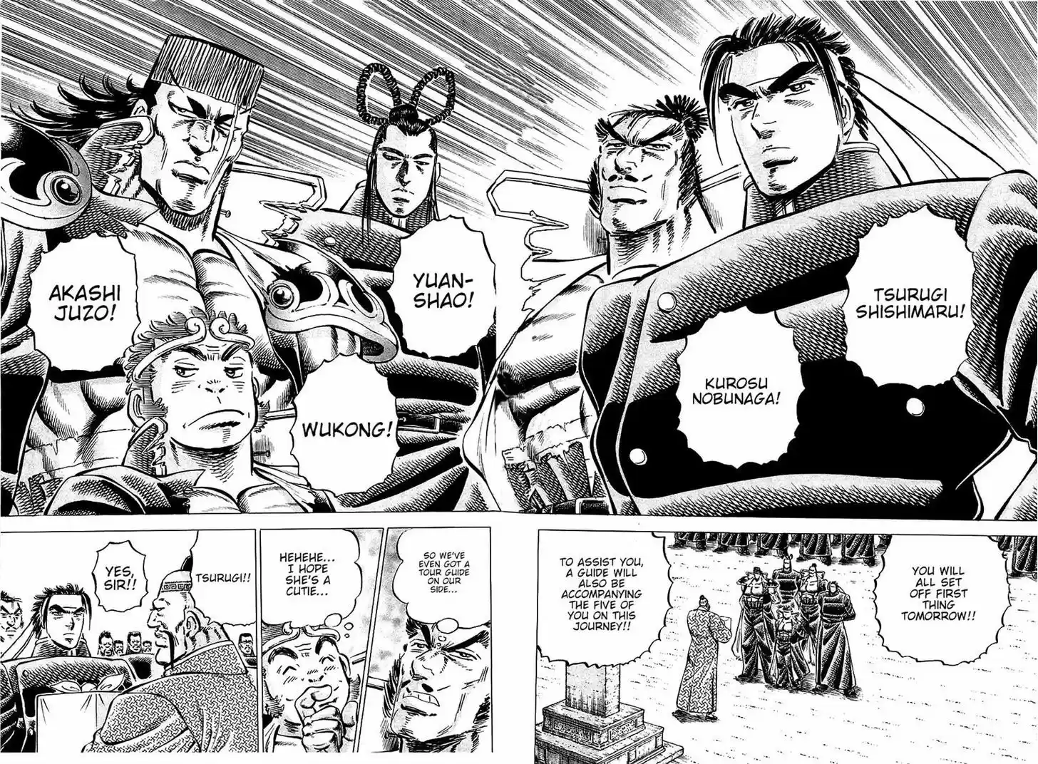 Akatsuki!! Otokojuku 88