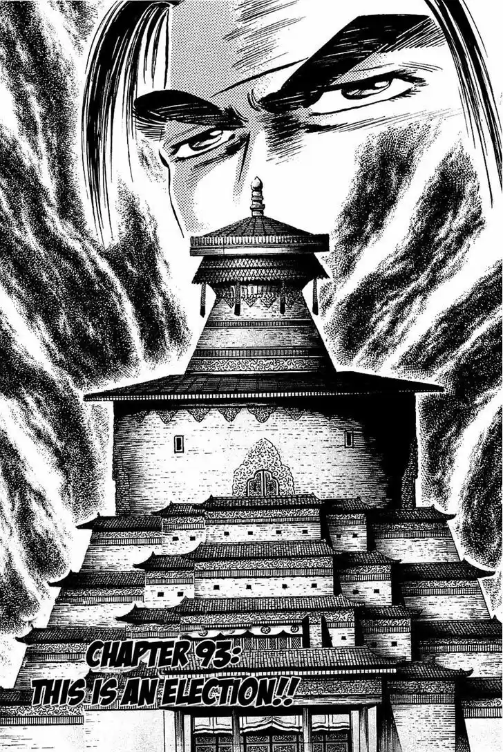 Akatsuki!! Otokojuku 93