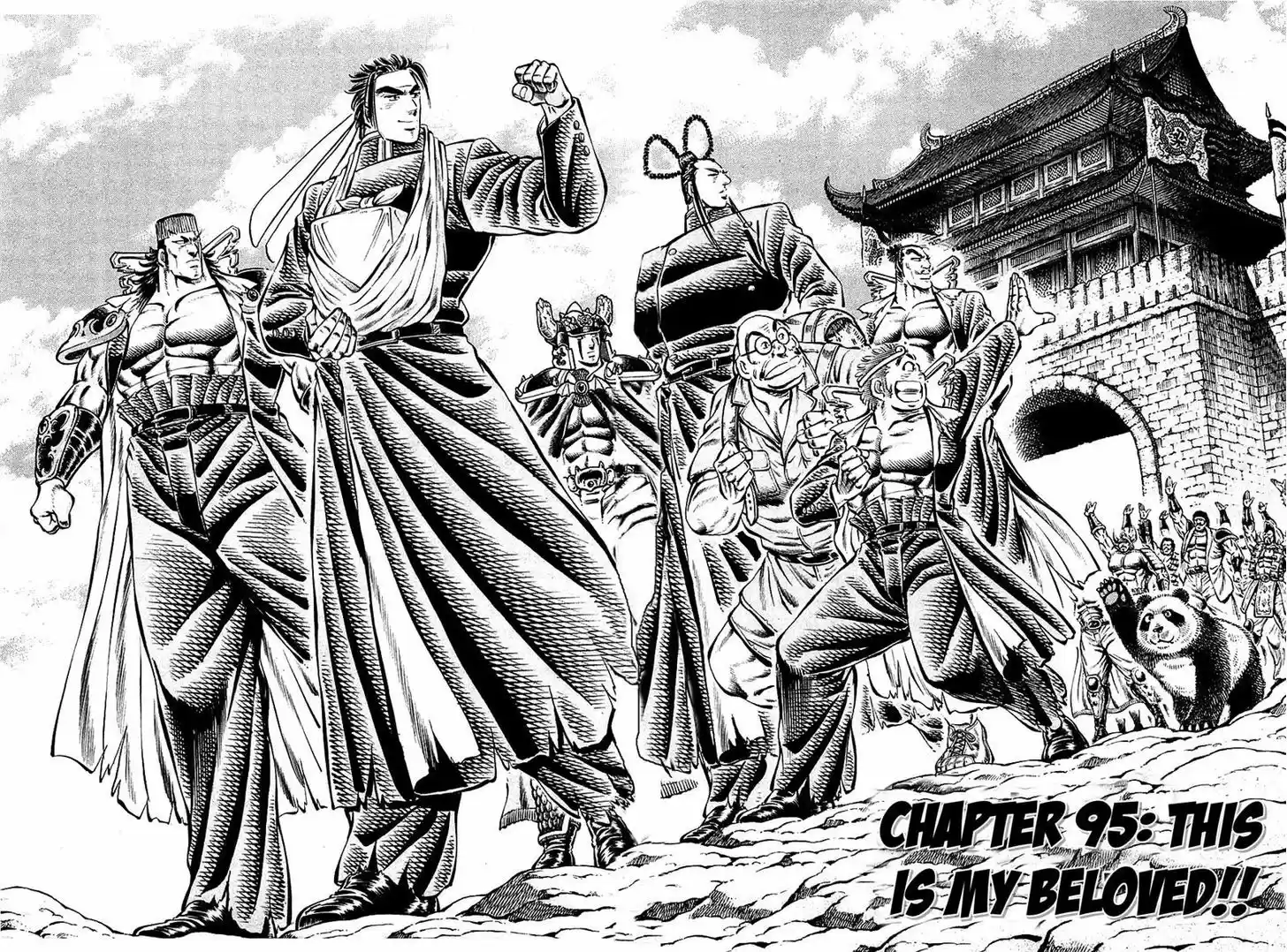 Akatsuki!! Otokojuku 95