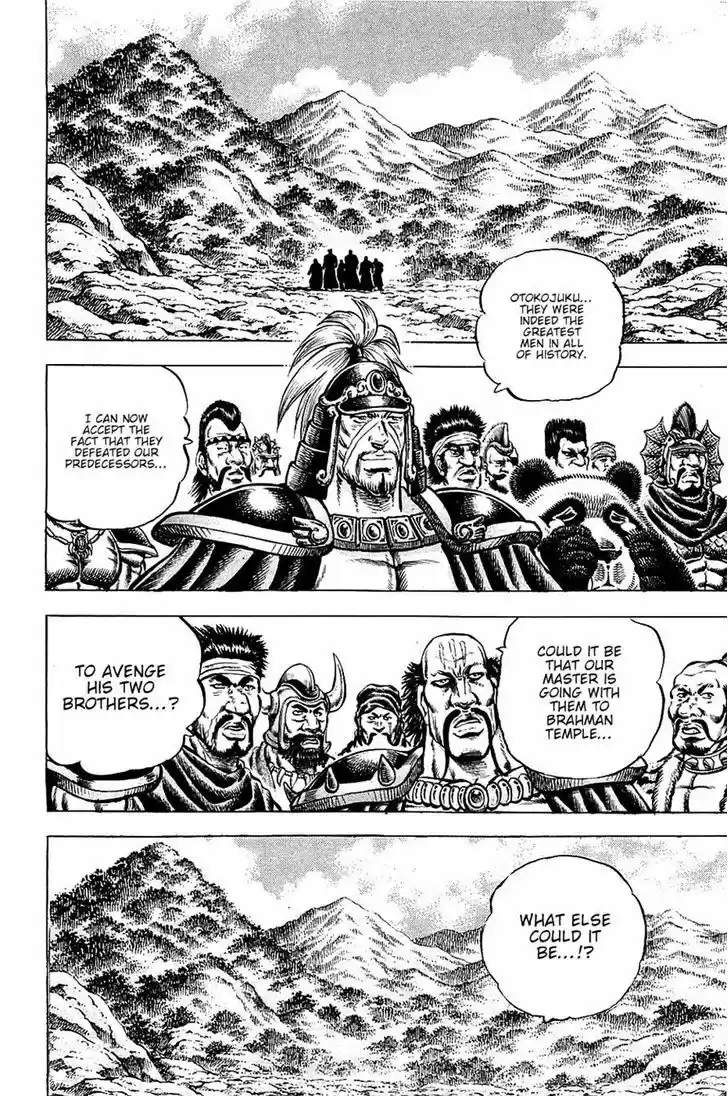 Akatsuki!! Otokojuku 95