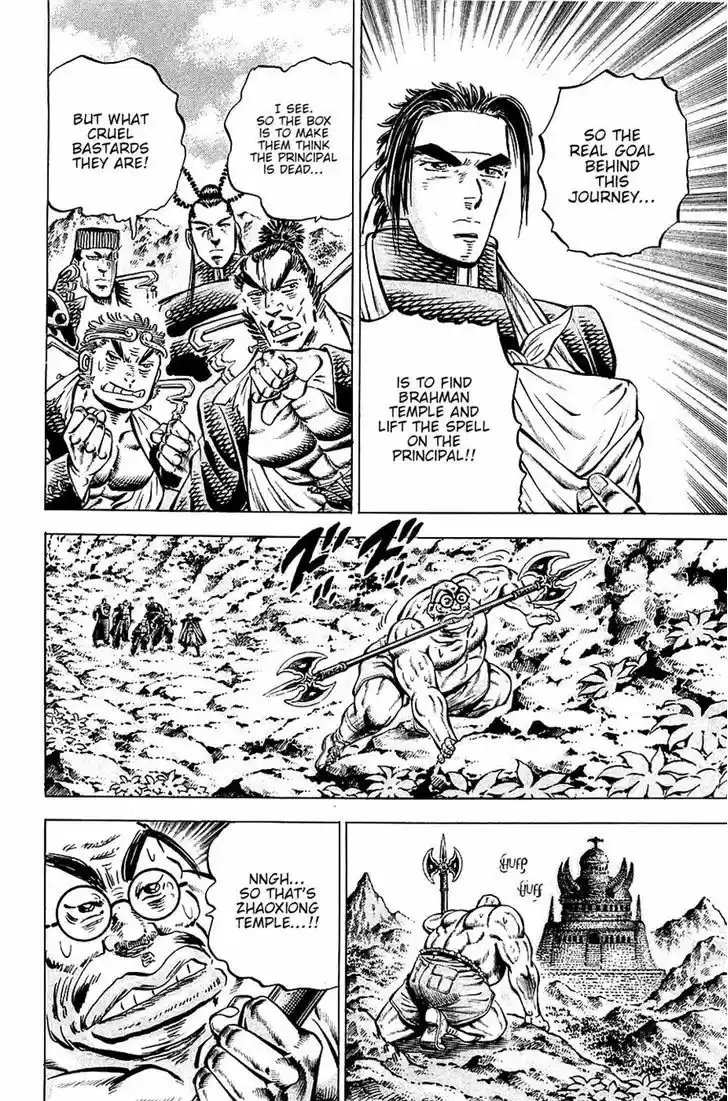 Akatsuki!! Otokojuku 96