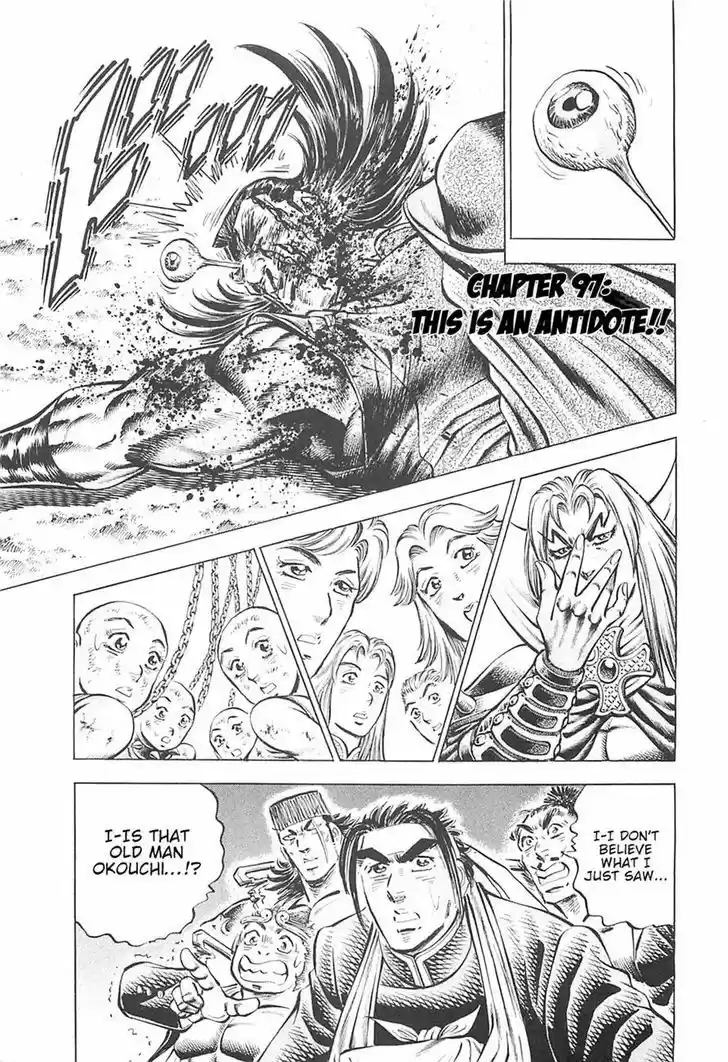 Akatsuki!! Otokojuku 97