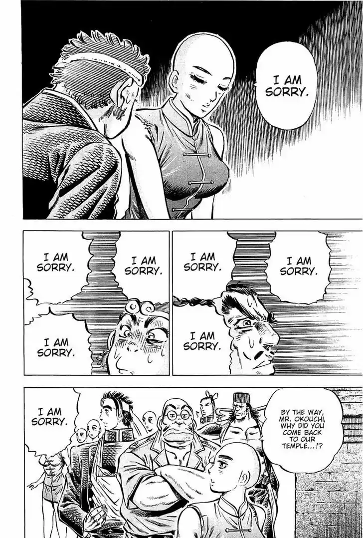 Akatsuki!! Otokojuku 98