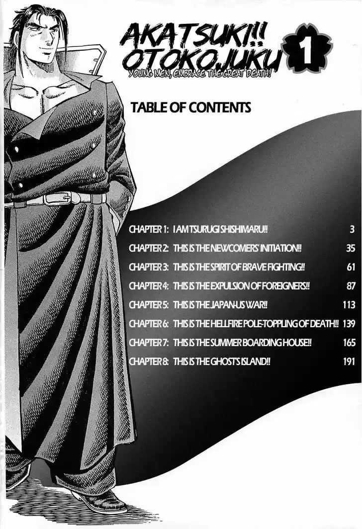 Akatsuki!! Otokojuku - Seinen yo, Taishi wo Idake 1