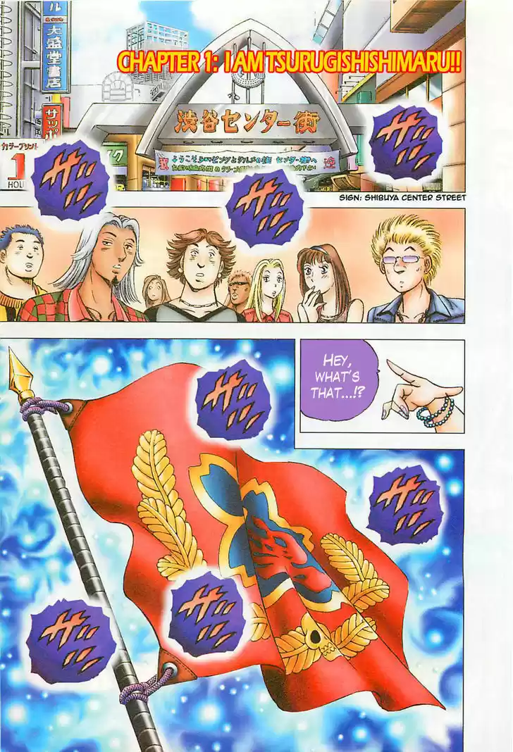 Akatsuki!! Otokojuku - Seinen yo, Taishi wo Idake 1