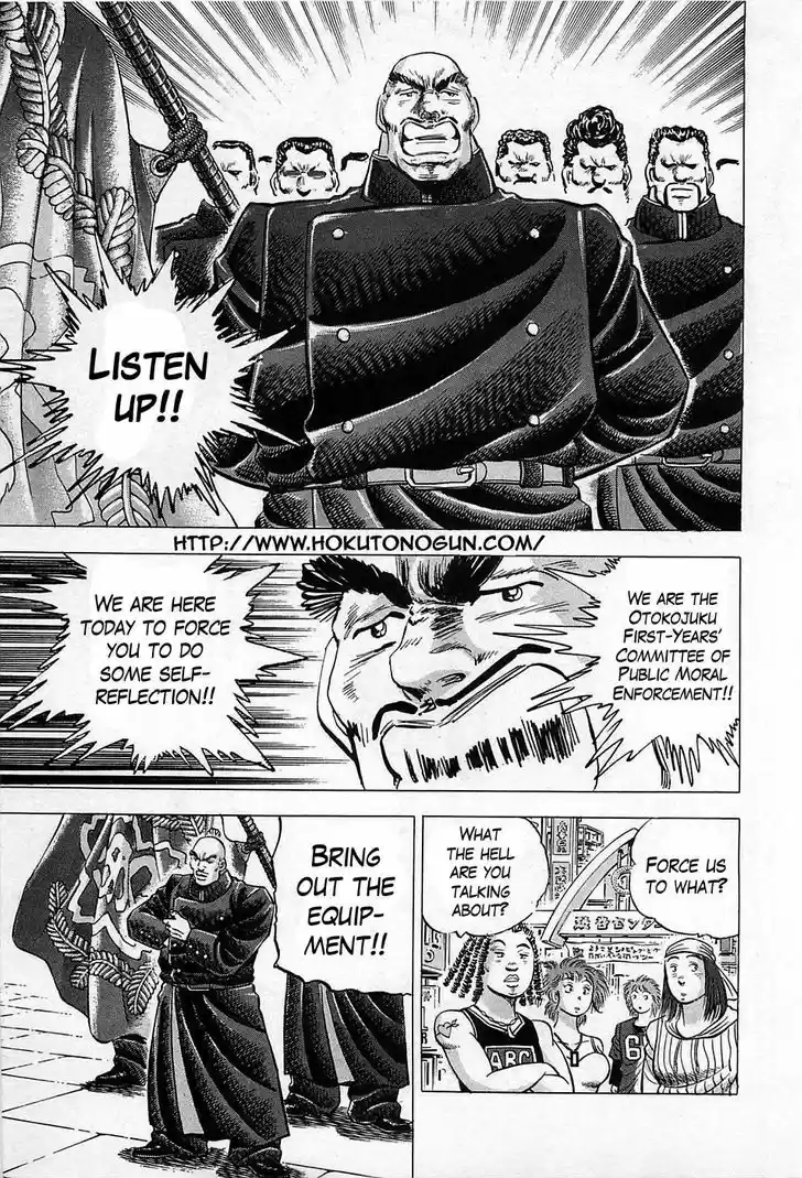 Akatsuki!! Otokojuku - Seinen yo, Taishi wo Idake 1