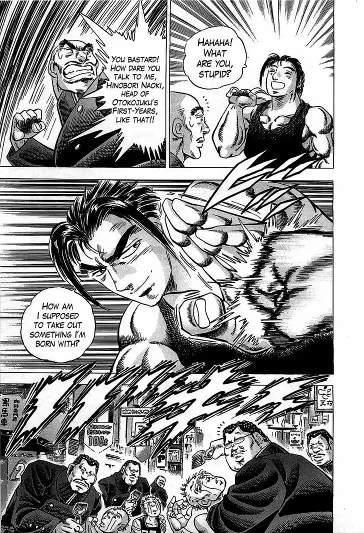 Akatsuki!! Otokojuku - Seinen yo, Taishi wo Idake 1