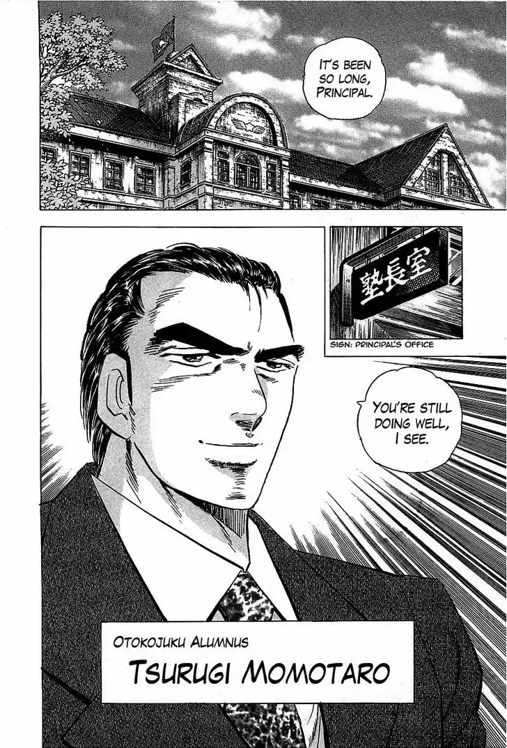 Akatsuki!! Otokojuku - Seinen yo, Taishi wo Idake 1