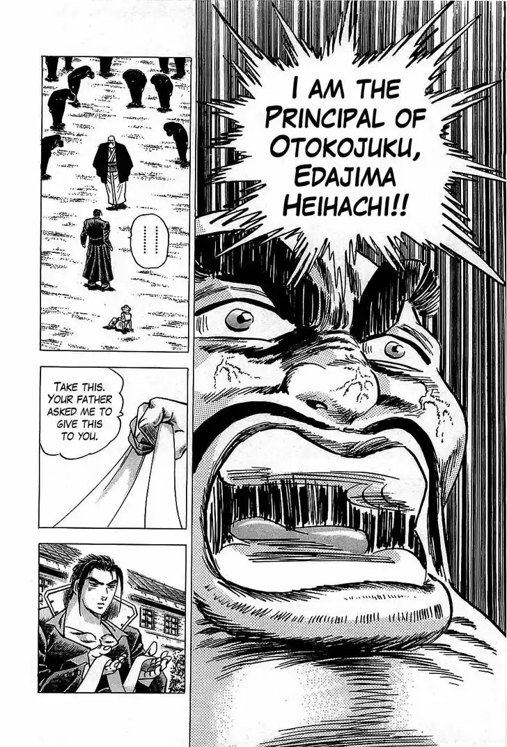 Akatsuki!! Otokojuku - Seinen yo, Taishi wo Idake 1