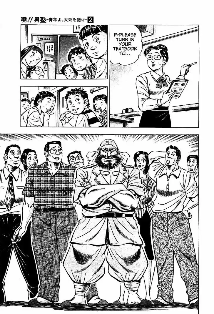 Akatsuki!! Otokojuku - Seinen yo, Taishi wo Idake 10