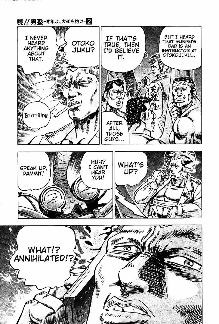 Akatsuki!! Otokojuku - Seinen yo, Taishi wo Idake 10