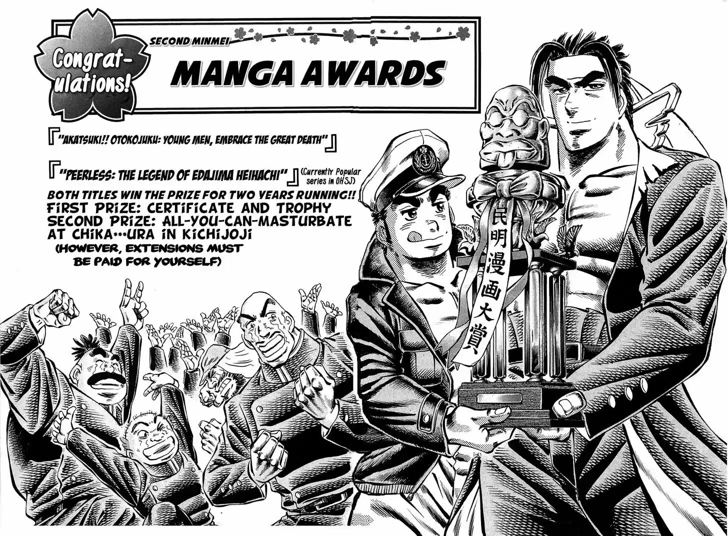 Akatsuki!! Otokojuku - Seinen yo, Taishi wo Idake 101