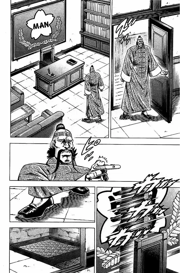 Akatsuki!! Otokojuku - Seinen yo, Taishi wo Idake 103