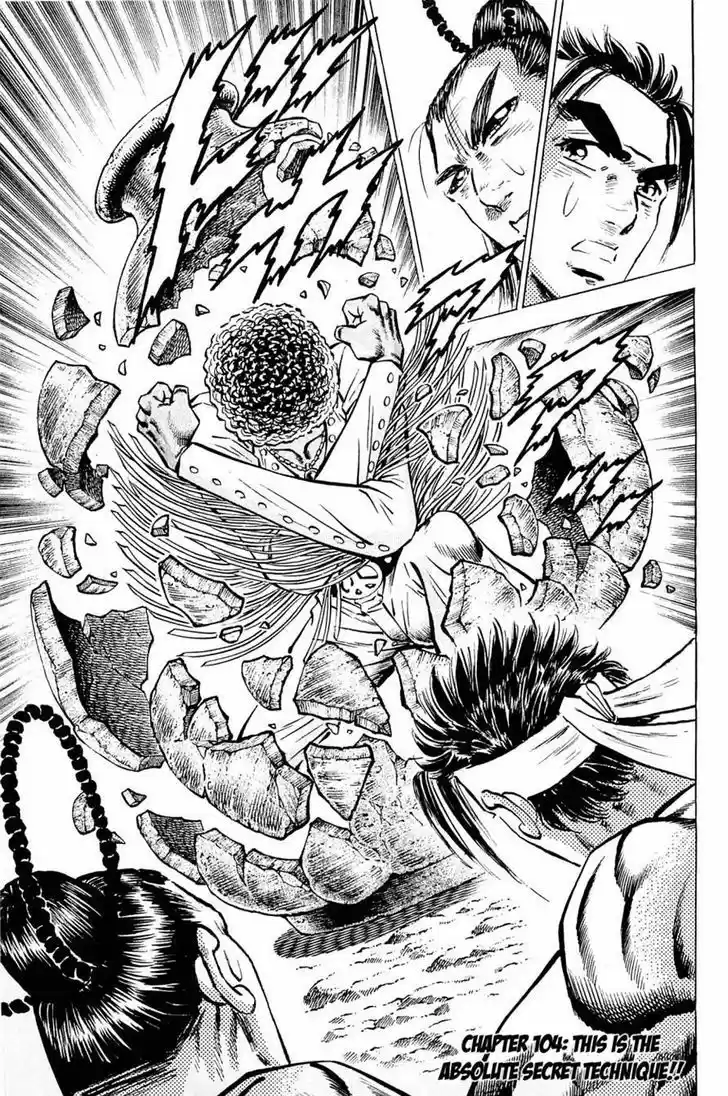 Akatsuki!! Otokojuku - Seinen yo, Taishi wo Idake 104