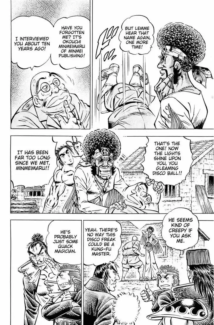 Akatsuki!! Otokojuku - Seinen yo, Taishi wo Idake 104