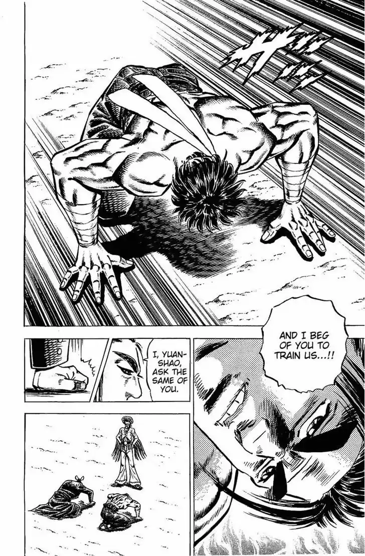 Akatsuki!! Otokojuku - Seinen yo, Taishi wo Idake 104